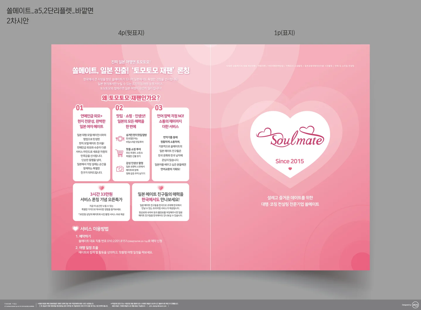 디자인 포트폴리오