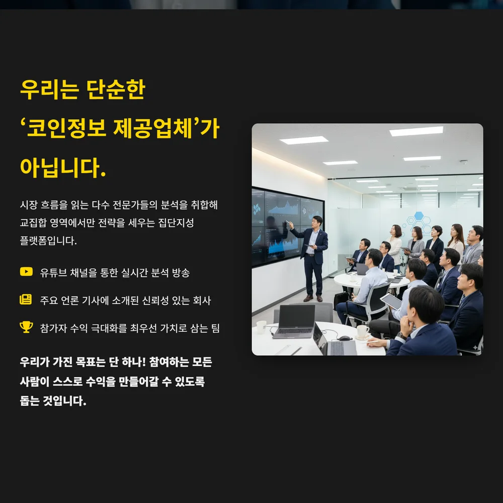 코인투자 교육 수강생 모집용 랜딩 페이지, 랜딩페이지 포트폴리오 - 크몽