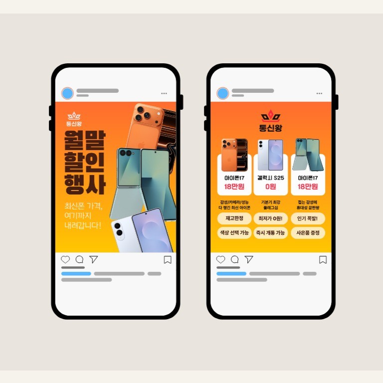 인스타그램 콘텐츠 디자인, SNS·광고소재·썸네일 포트폴리오 - 크몽