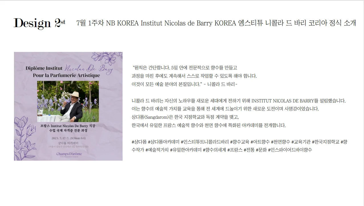 수입 코스메틱 브랜드의 인스타그램 SNS 브랜드 채널 피드 제작 프로젝트, SNS·광고소재·썸네일 포트폴리오 - 크몽