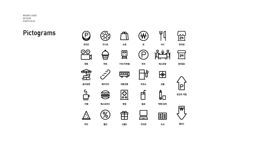 디자인 포트폴리오