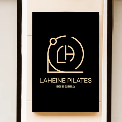 포트폴리오-LAHEINE PILATES 로고제작