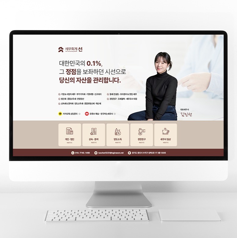 세무사 블로그 디자인 세무회계 홈페이지형 블로그 제작, 블로그·카페 디자인 포트폴리오 - 크몽