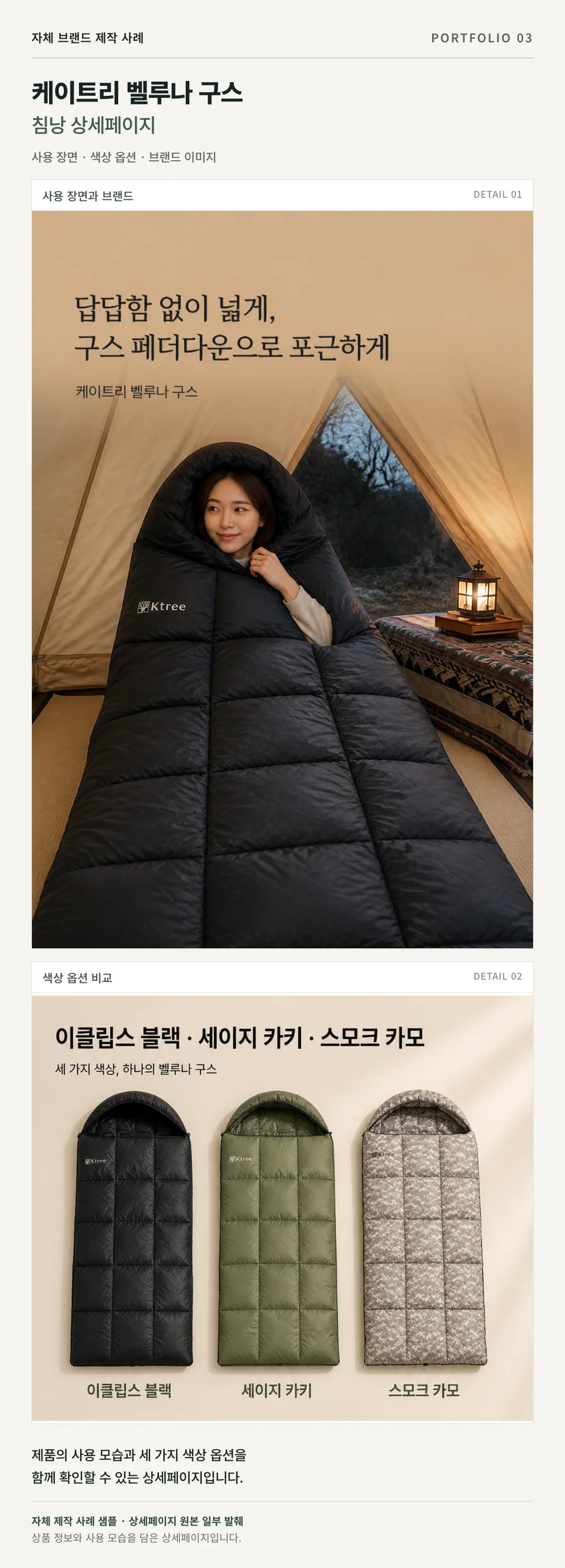 디자인 포트폴리오