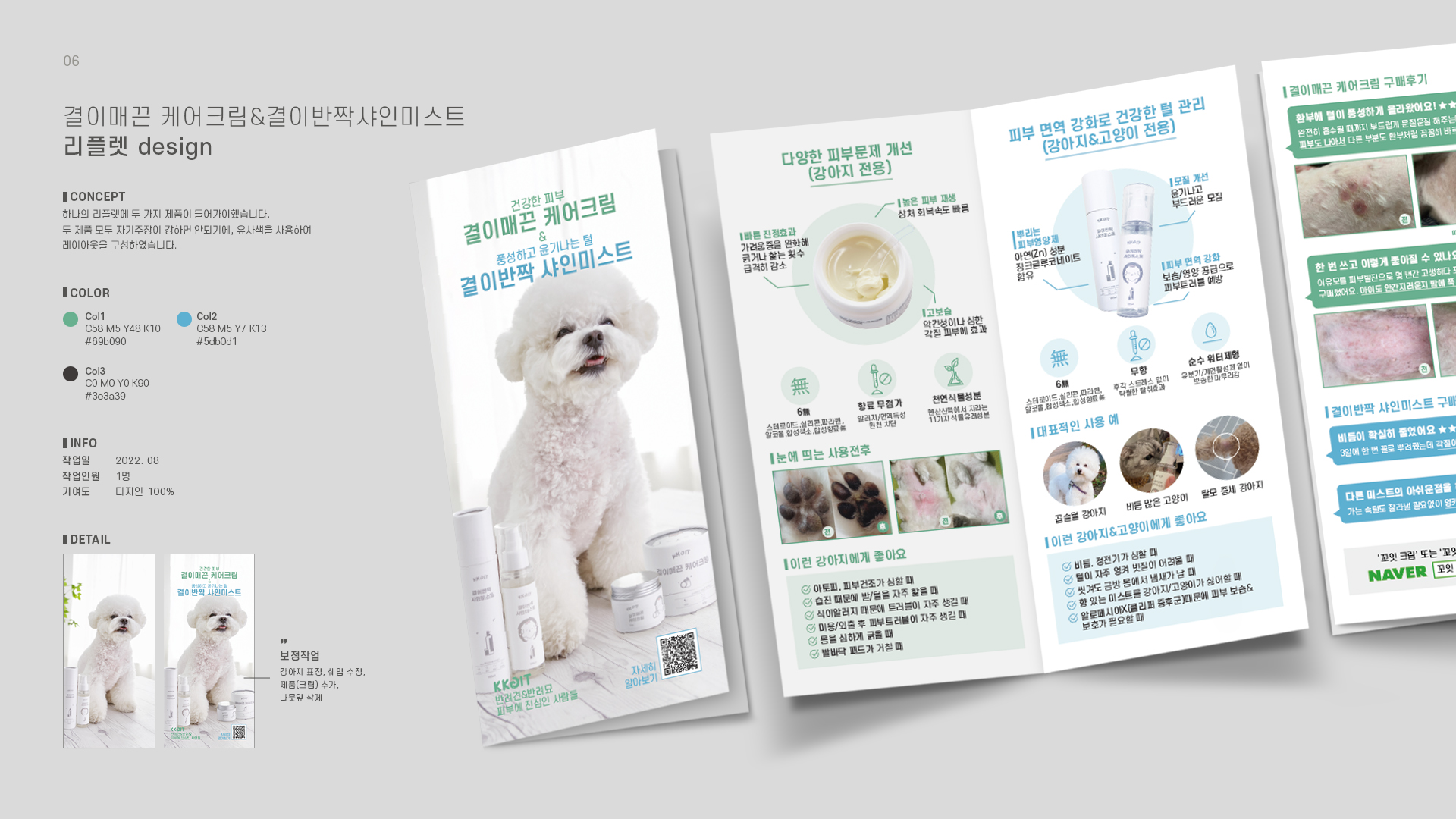디자인 포트폴리오