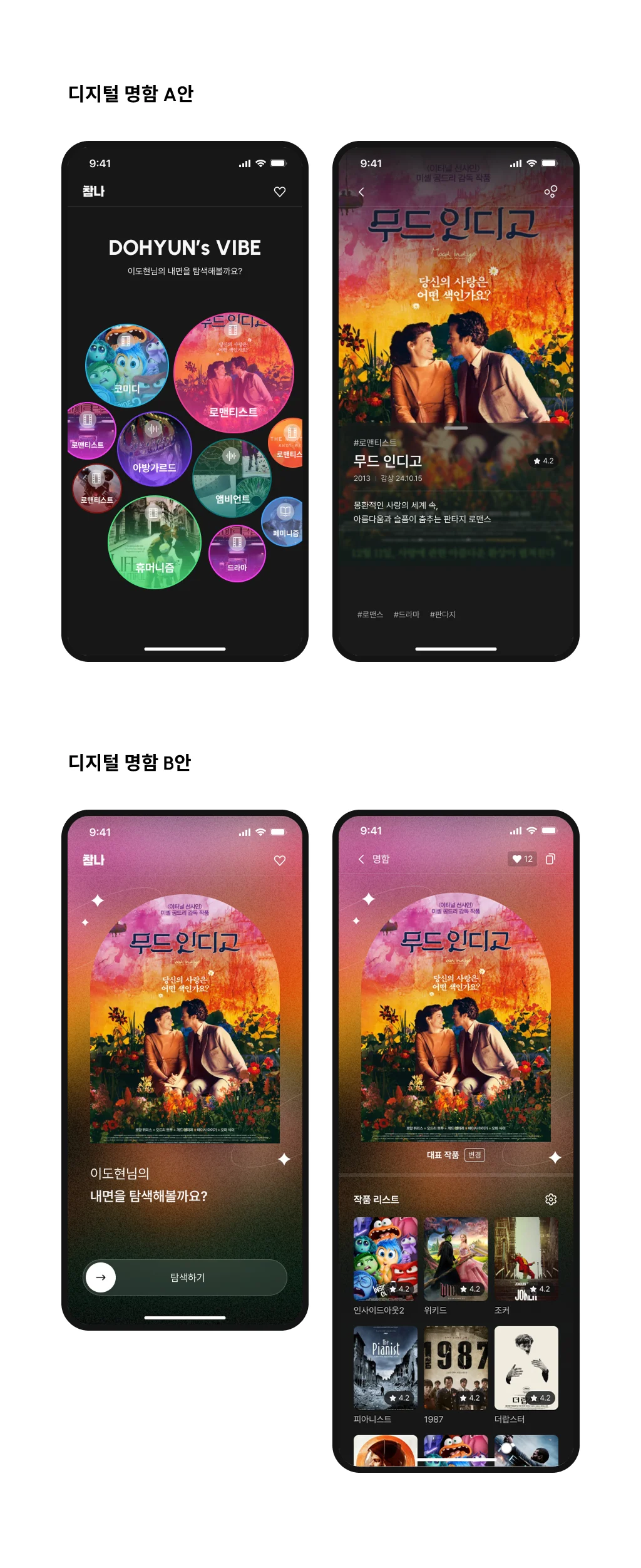 디자인 포트폴리오