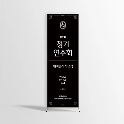 포트폴리오-배너 디자인  - 제이클래식