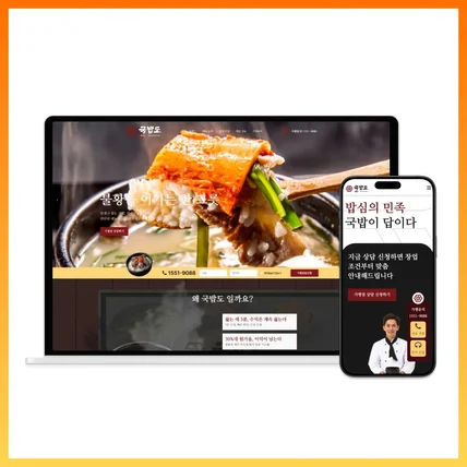 포트폴리오-프랜차이즈 홈페이지 제작 가맹점 유치 홈페이지