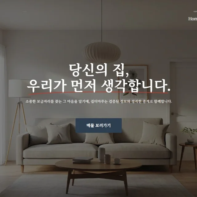 인기 포트폴리오-부동산 - 집터마루