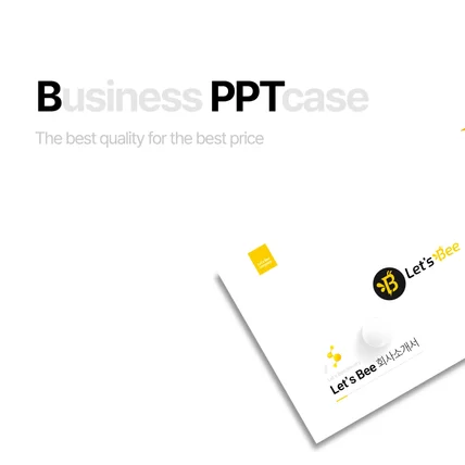 포트폴리오-PPT 디자인 (Le't Bee PPT 디자인)