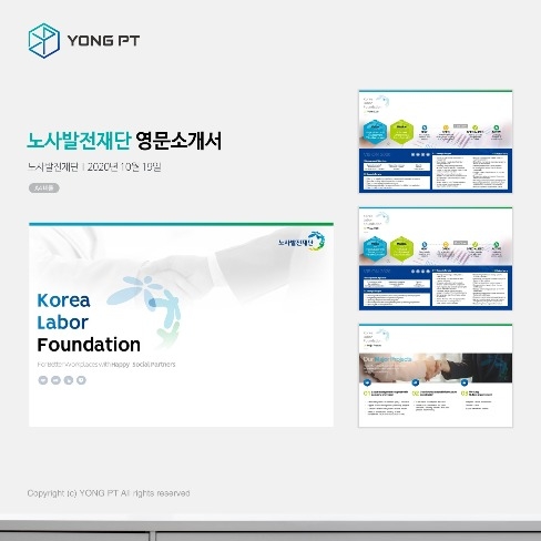 포트폴리오-노사발전재단 영문소개서