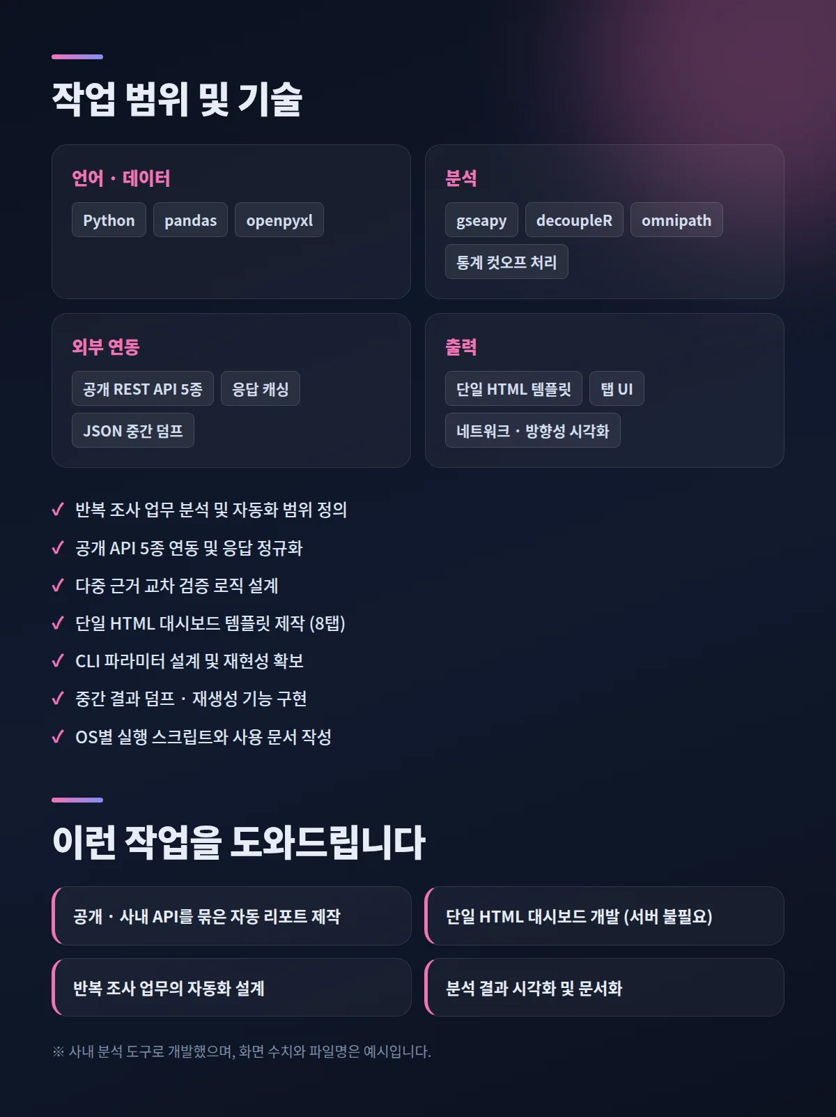 디자인 포트폴리오