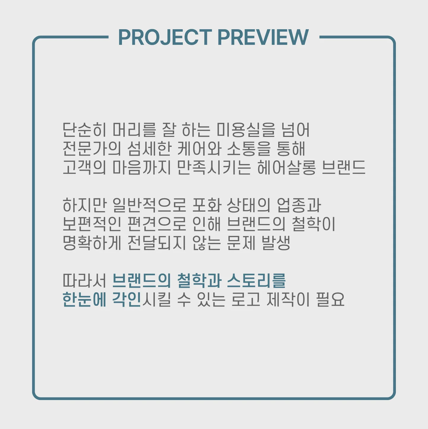 디자인 포트폴리오
