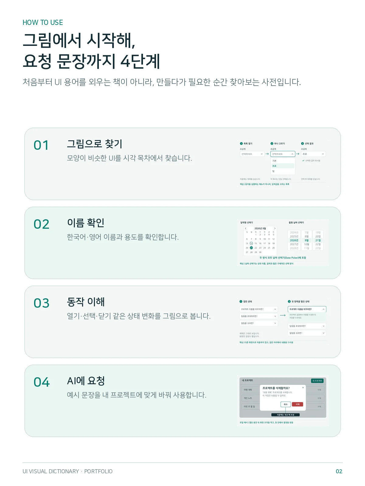 디자인 포트폴리오
