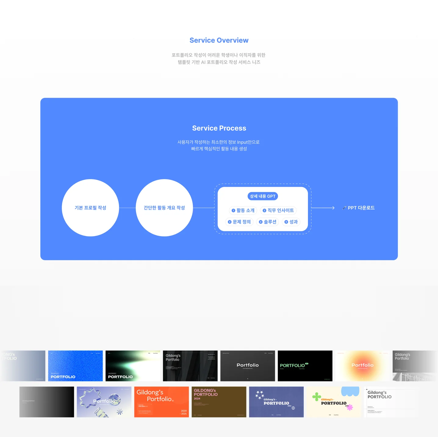 디자인 포트폴리오