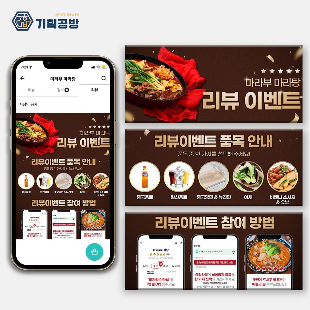 눈에 확 들어오는 리뷰배너-배민배너 만들어 드립니다. | 25000원부터 시작 가능한 총 평점 0점의 디자인, 배너·배달어플 ... 눈에 확 들어오는 리뷰배너-배민배너 만들어 드립니다. | 25000원부터 시작 가능한 총 평점 0점의 디자인, 배너·배달어플 ...