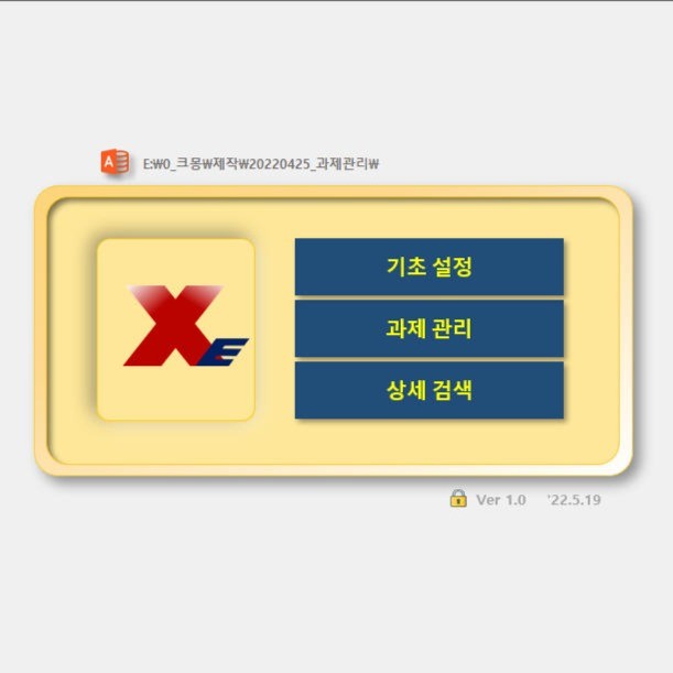 포트폴리오-정부 과제 관리
