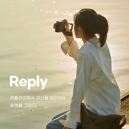 포트폴리오-Reply 홈페이지 제작