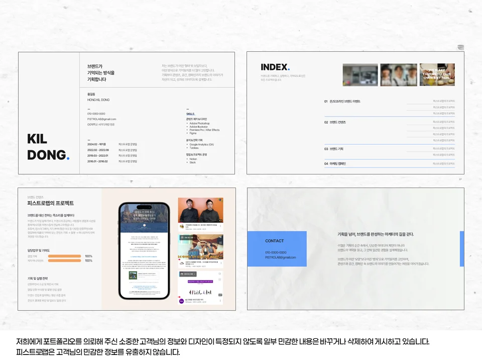 디자인 포트폴리오