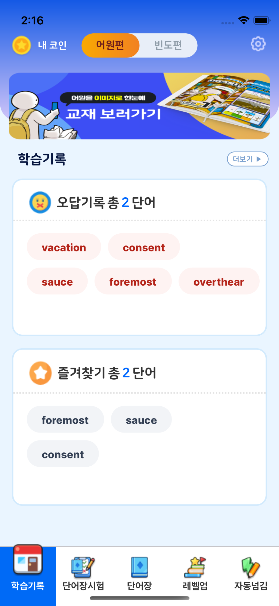 모바일 어플리케이션 UI 퍼블리싱, 퍼블리싱 포트폴리오 - 크몽