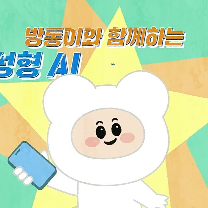 [남아 캐릭터 내레이션] 방송통신위원회 유튜브 방통이 역 성우 녹음, 성우 포트폴리오 - 크몽