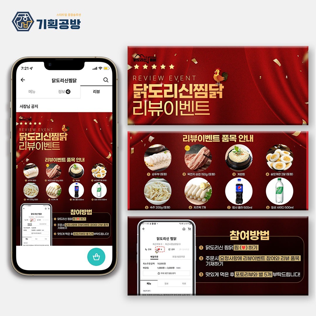 포트폴리오-배민배너 포트폴리오