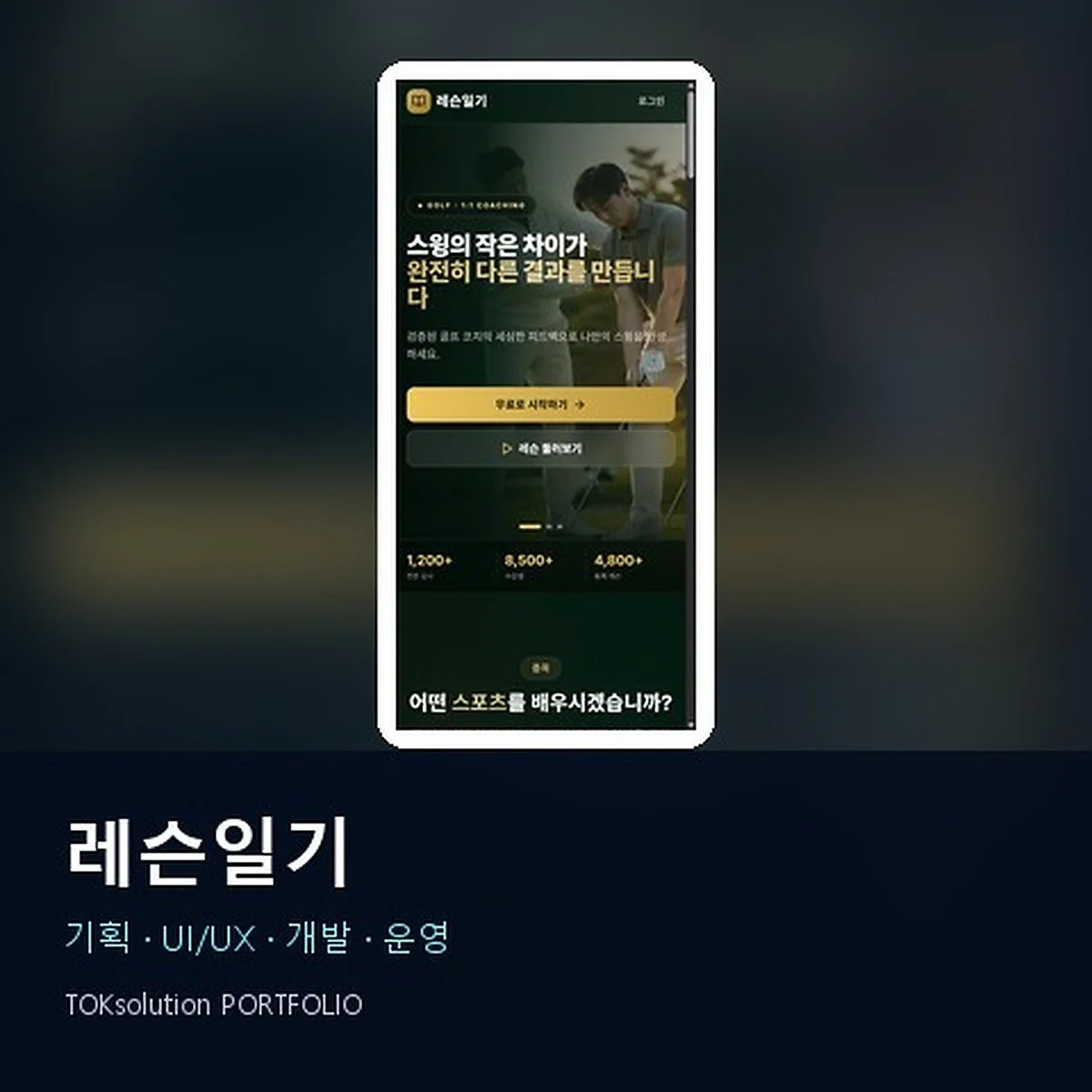 포트폴리오 메인이미지