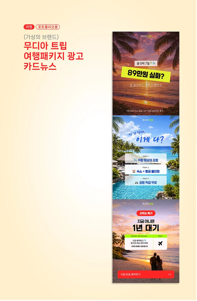 디자인 포트폴리오