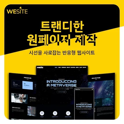 포트폴리오-홈페이지 제작-원페이지 - 블록체인 워드프레스 웹사이트 제작