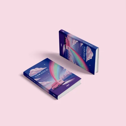 포트폴리오-무지개 시키신 분! 북커버 디자인