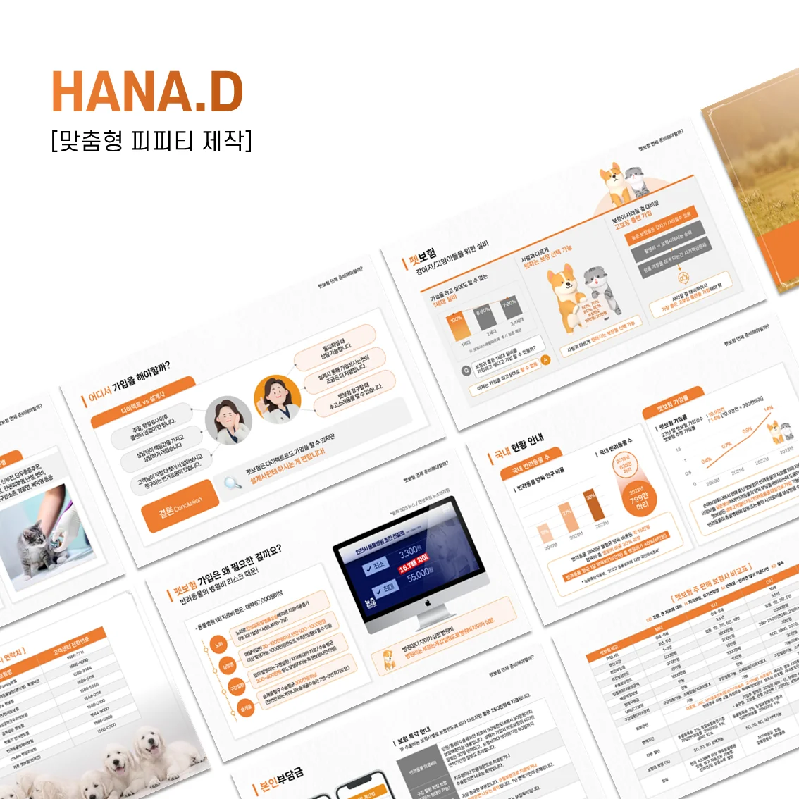 디자인 포트폴리오