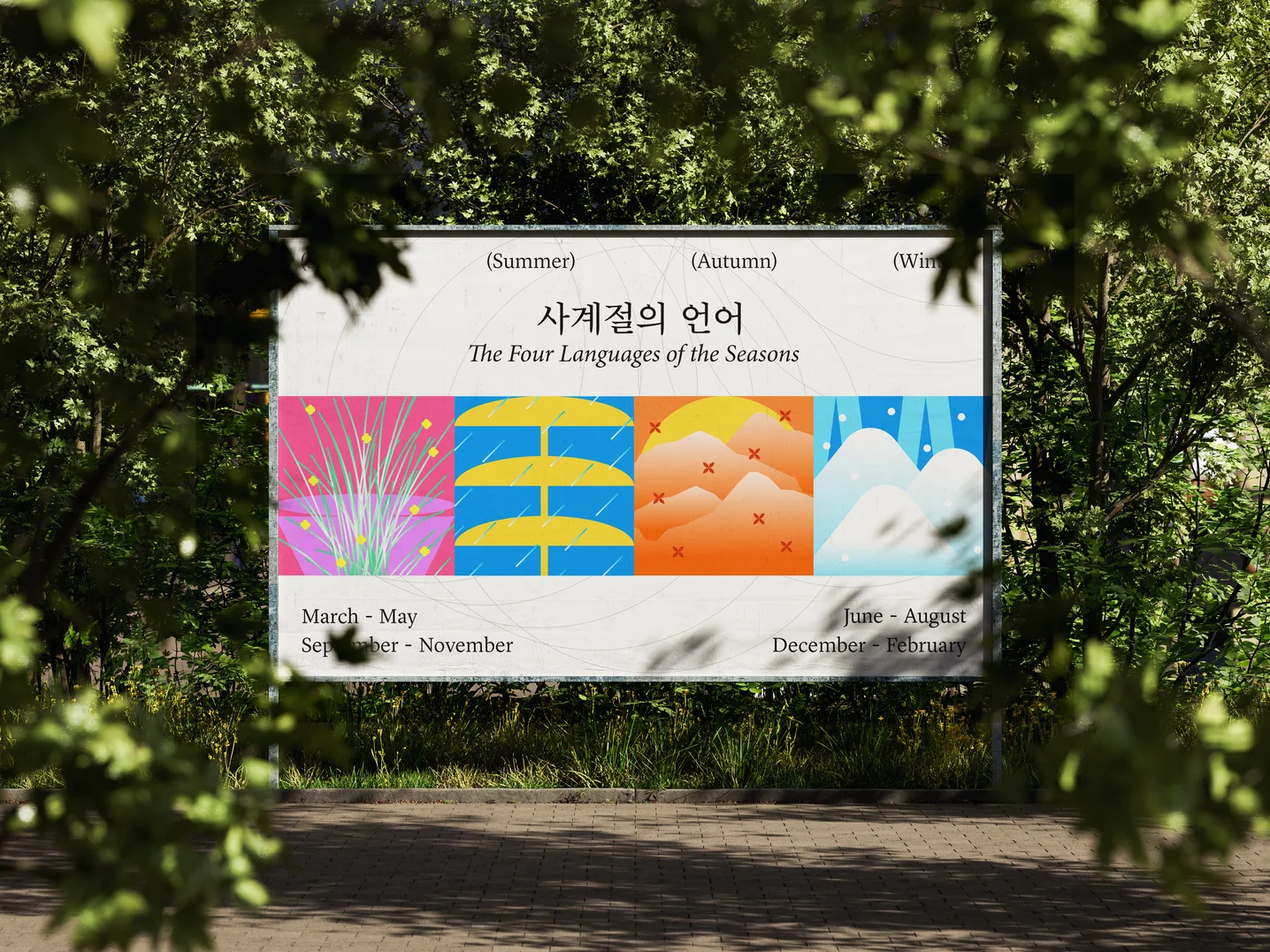 디자인 포트폴리오