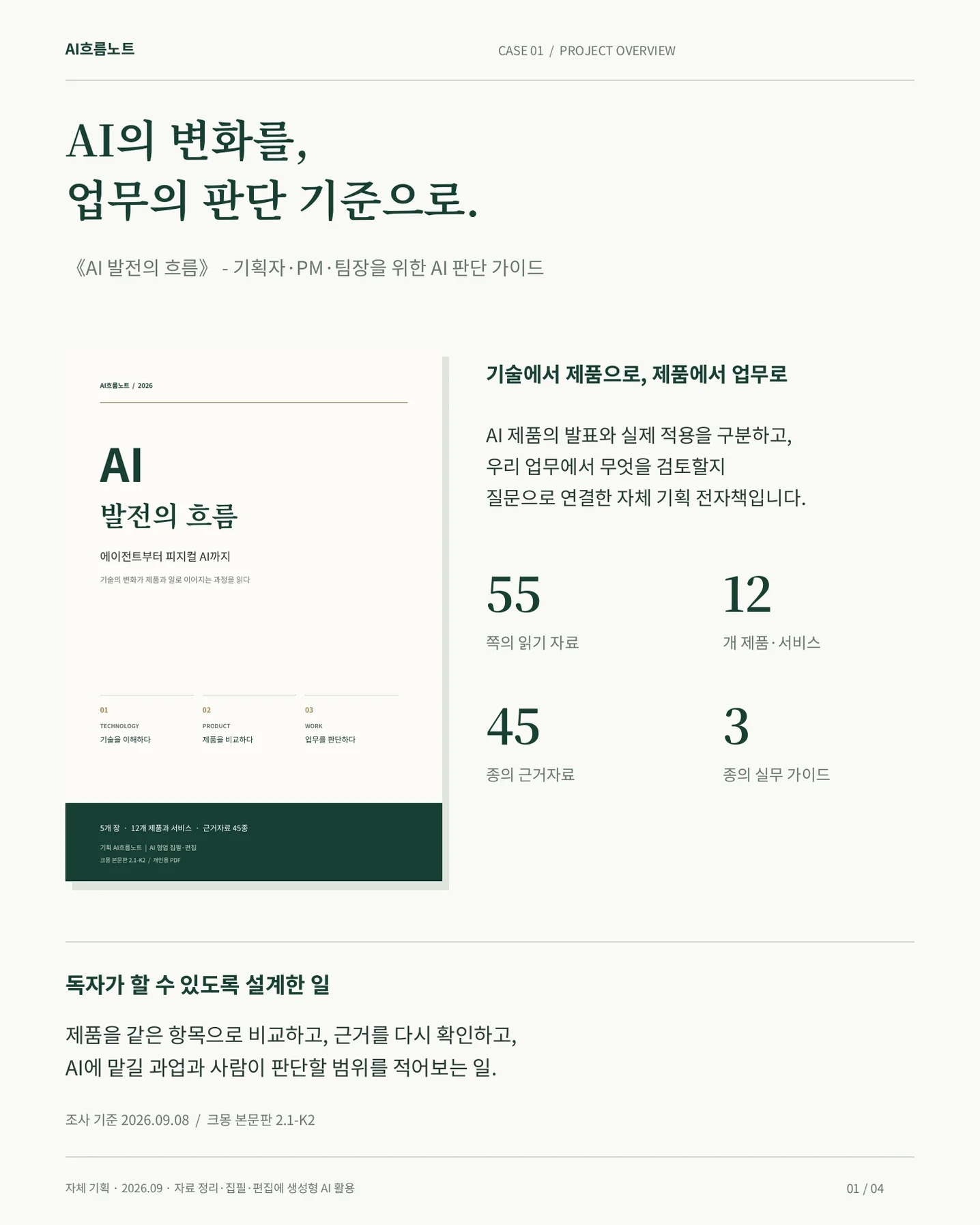 디자인 포트폴리오