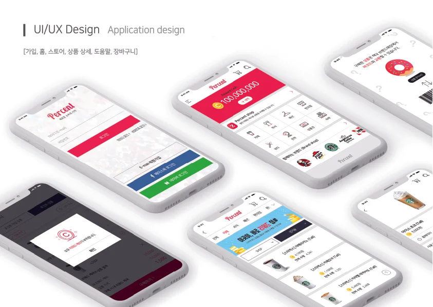 디자인 포트폴리오