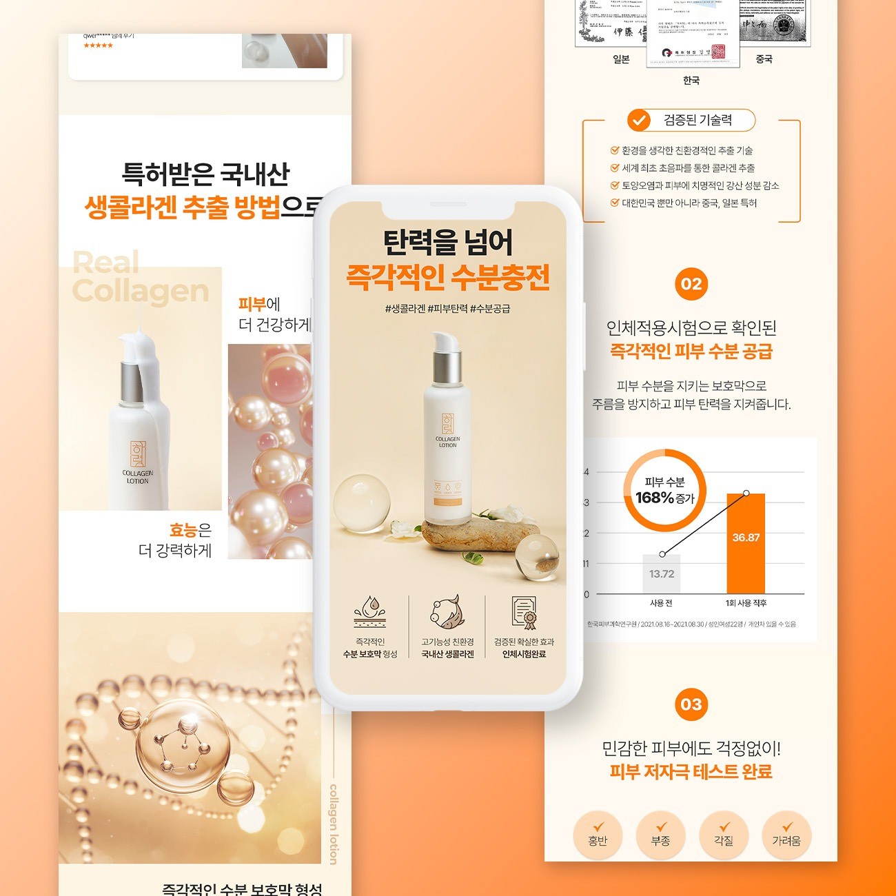 3FC 하령 로션, 상세페이지 포트폴리오 - 크몽