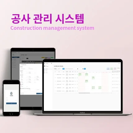 포트폴리오-공사 일정 관리 시스템