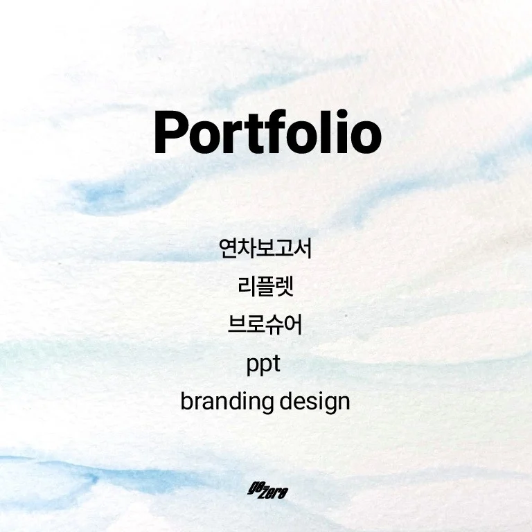 포트폴리오 메인이미지