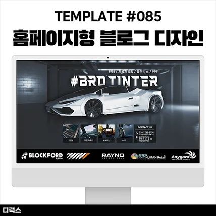 포트폴리오-자동차 블로그 디자인 홈페이지형
