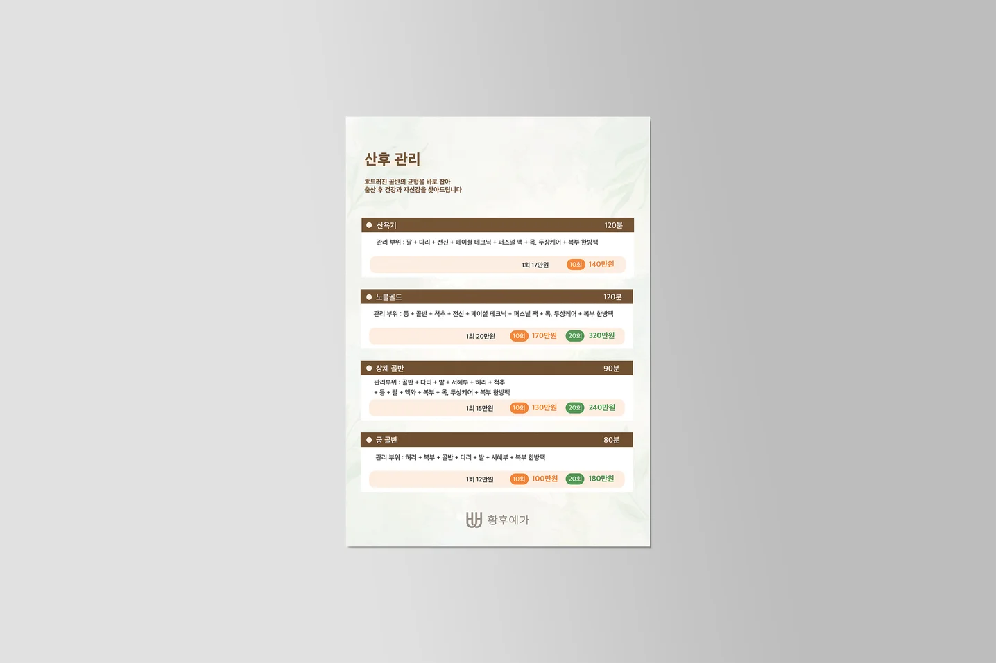 디자인 포트폴리오