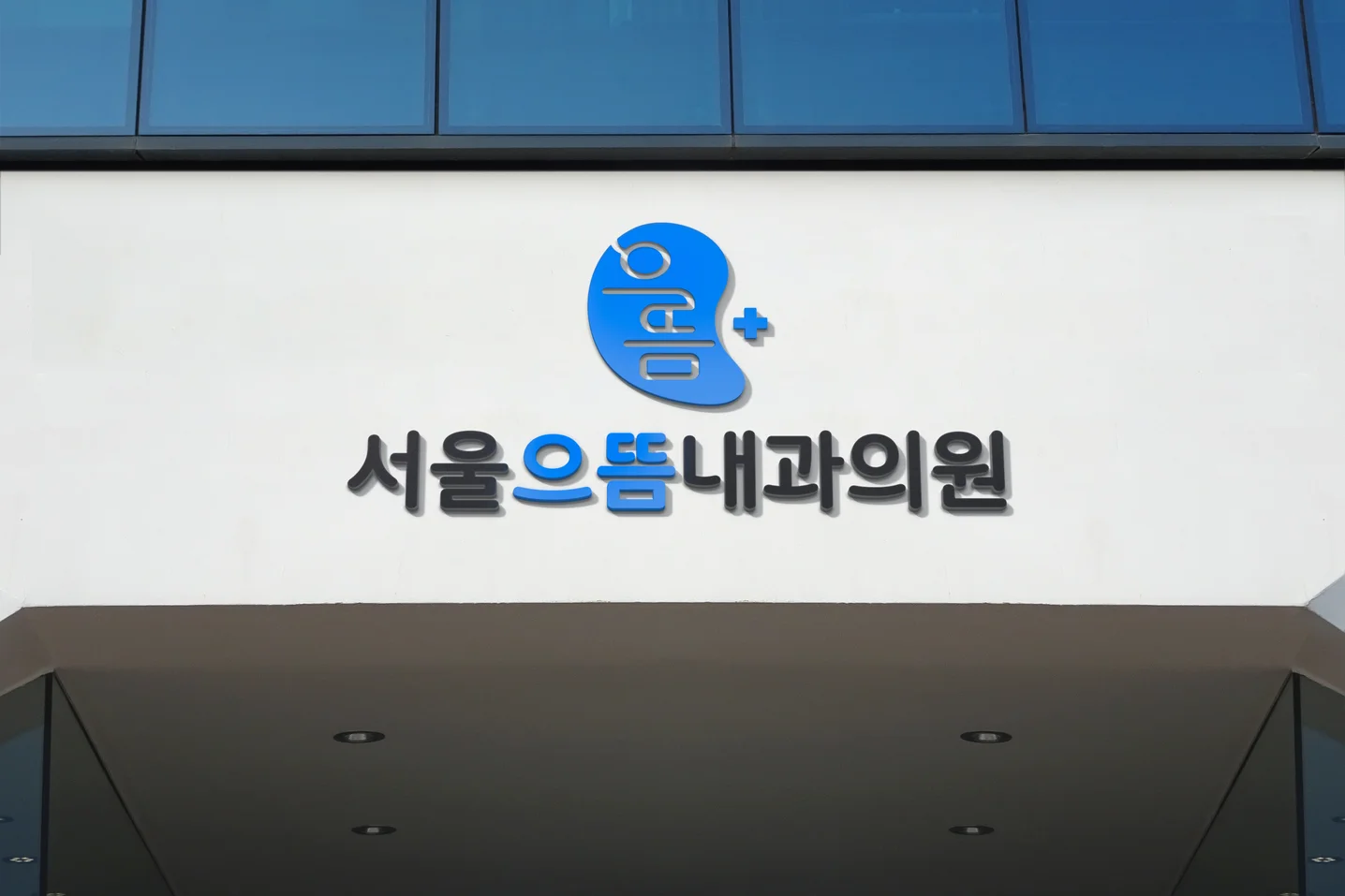 로고 디자인 제작 BI CI 명함 등 서비스 5종 세트 - 크몽