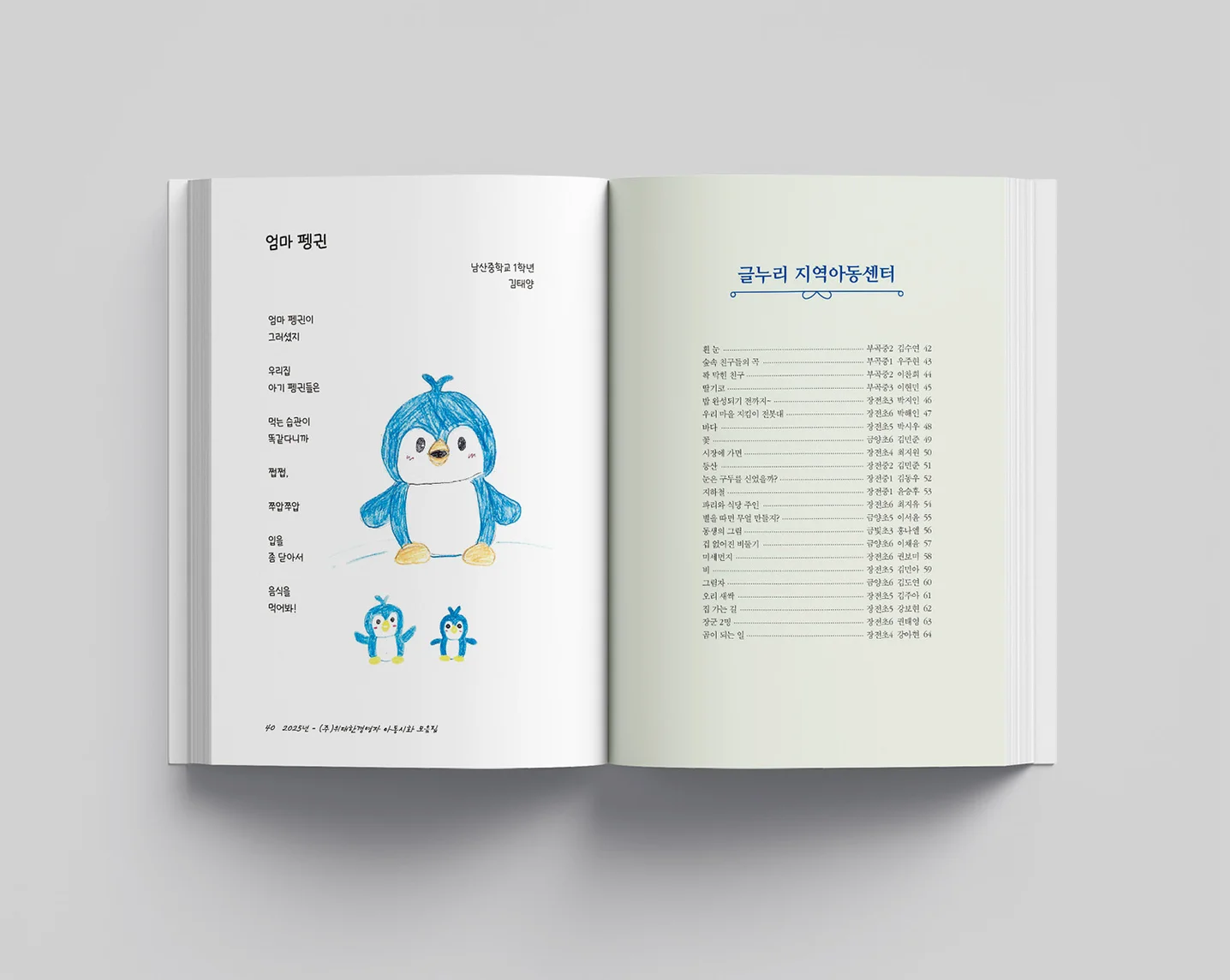 디자인 포트폴리오