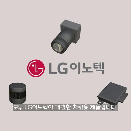 포트폴리오-[3D 모델링, 3D애니메이션,후반 작업]LG이노텍 제작 교육 영상