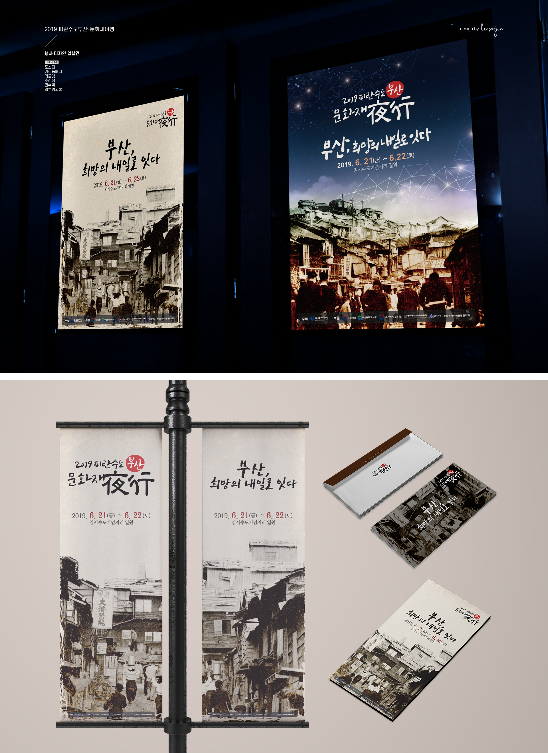 디자인 포트폴리오