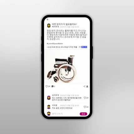 포트폴리오-커뮤니티 앱 (안드로이드)