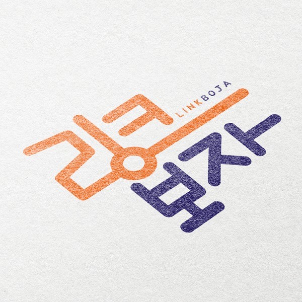 포트폴리오-링크보자 로고