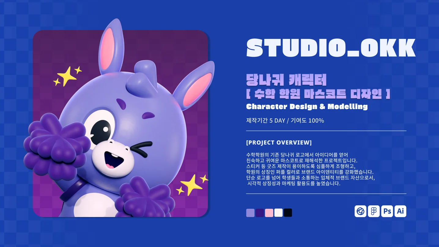 디자인 포트폴리오