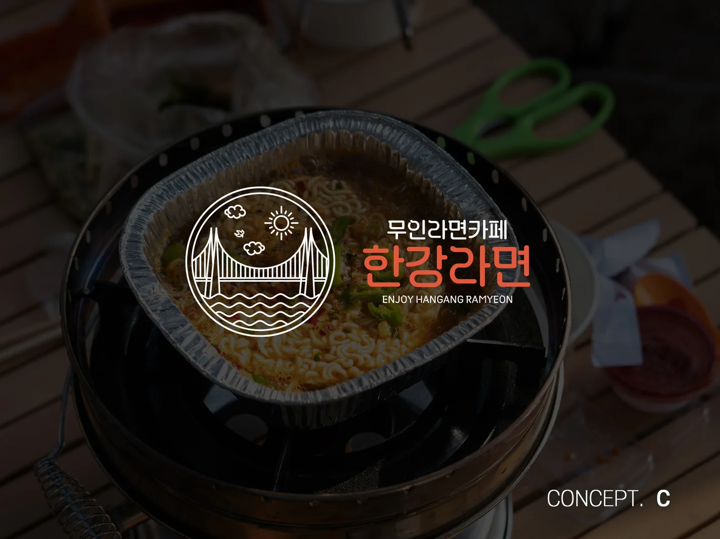 한강라면 로고디자인, 로고 디자인 포트폴리오 - 크몽