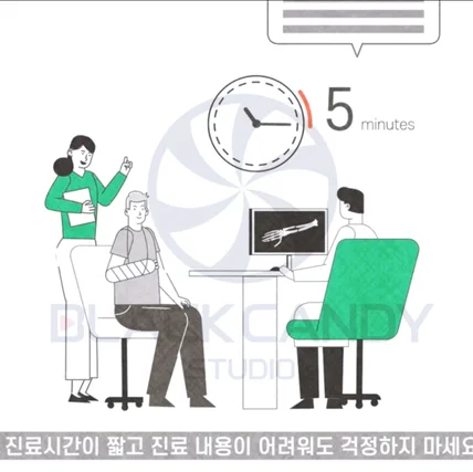 포트폴리오-외래진료 플랫폼 너스앤가이드 홍보영상