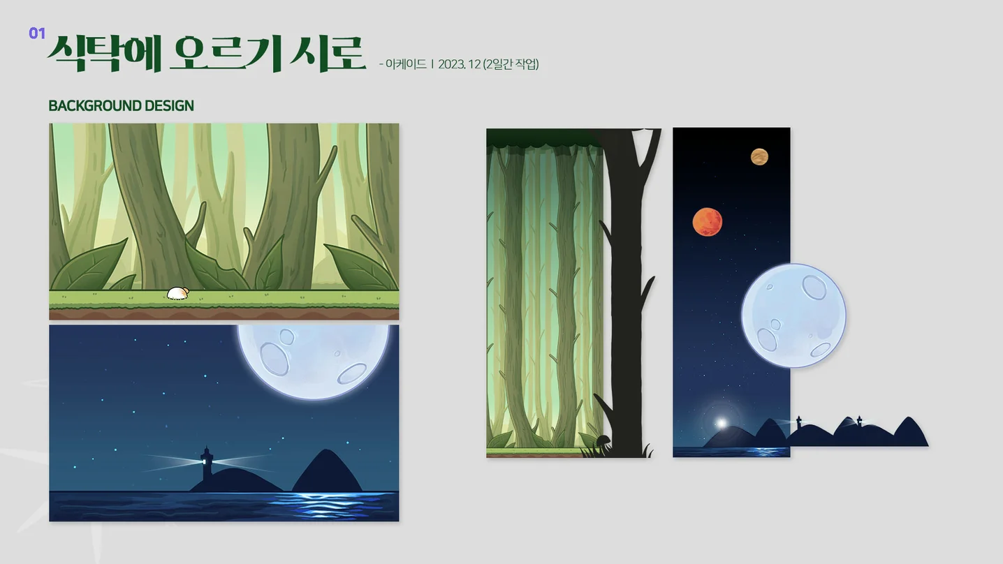 디자인 포트폴리오