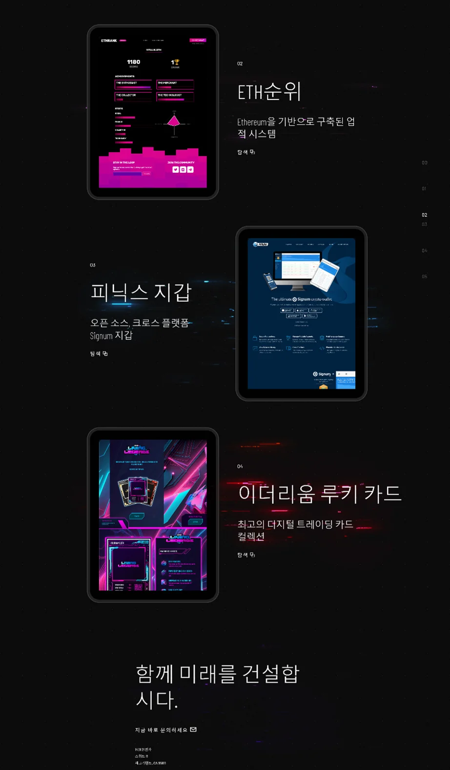블록체인 회사 홈페이지 디자인, 웹 UI·UX 포트폴리오 - 크몽
